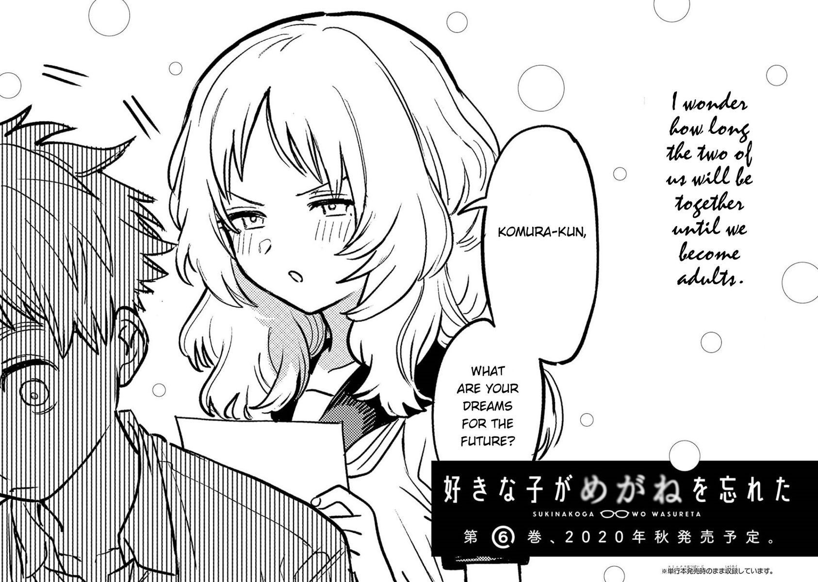 Suki na Ko ga Megane wo Wasureta, Chapter 57.5 image 08